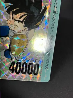 Dragon Ball Carddass Amada PP Card Little Giant Son Gohan 1996 Used - Image 4