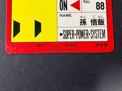 Dragon Ball Carddass Amada PP Card Little Giant Son Gohan 1996 Used - Image 5