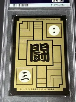 Dragon Ball Carddass PSA8 No614 Kira Card Part 15 Collector Tennis - Image 3