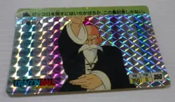Dragon Ball No 5 Master Roshi Amada PP Card Carddass Used - Image 1