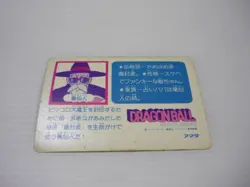 Dragon Ball No 5 Master Roshi Amada PP Card Carddass Used - Image 2