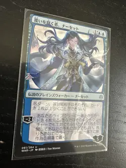 Narset, Parter of Veils War of the Spark Japanese Alternate Art Anime NM MTG - Image 4