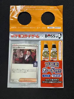 Team Rocket's Giovanni 270/SV-P BOSS Coffee Promo Sealed Pokemon Card [Orange] - Image 1