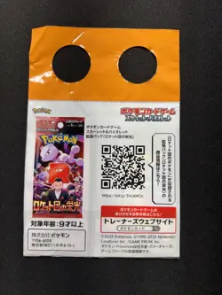 Team Rocket's Giovanni 270/SV-P BOSS Coffee Promo Sealed Pokemon Card [Orange] - Image 2