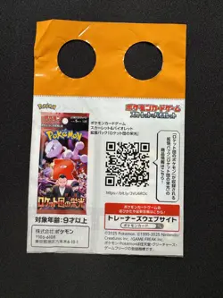Team Rocket's Giovanni 270/SV-P BOSS Coffee Promo Sealed Pokemon Card [Orange] - Image 4