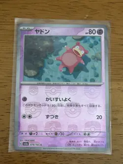 Slowpoke Master Ball Reverse Holo 079/165 SV2a 151 Pokemon Card Japanese TCG - Image 1