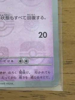 Slowpoke Master Ball Reverse Holo 079/165 SV2a 151 Pokemon Card Japanese TCG - Image 5