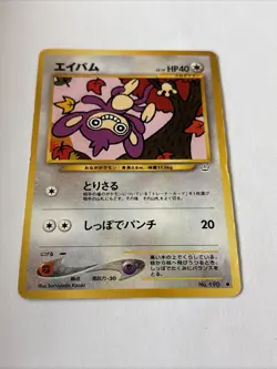 Pokemon Card Japanese Aipom No. 190 Neo Revelation NM-Mint - Image 1
