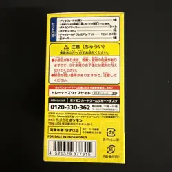 Pokemon Card World Championships 2023 Yokohama Pikachu Anniversary Deck New - Image 2