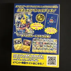 Pokemon Card World Championships 2023 Yokohama Pikachu Anniversary Deck New - Image 3