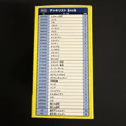 Pokemon Card World Championships 2023 Yokohama Pikachu Anniversary Deck New - Image 4