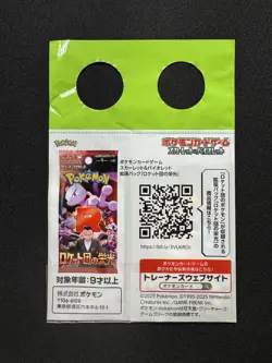 Team Rocket's Giovanni 270/SV-P BOSS Coffee Promo Sealed Pokemon Card [Green] - Image 2