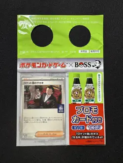 Team Rocket's Giovanni 270/SV-P BOSS Coffee Promo Sealed Pokemon Card [Green] - Image 3
