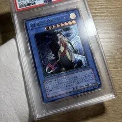 YuGiOh Ruin Queen of Oblivion SOIJP034 PSA10 Ultimate Rare Japan - Image 2