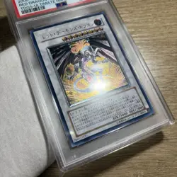 YuGiOh Red Dragon Archfiend TDGSJP041 PSA10 Ultimate Rare Japan - Image 3