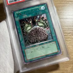 YuGiOh Brain Control TLMJP038 PSA10 Ultimate Rare Japan Only 55 Made - Image 2