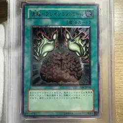 YuGiOh Brain Control TLMJP038 PSA10 Ultimate Rare Japan Only 55 Made - Image 4