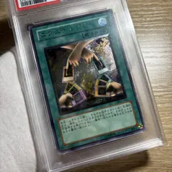 YuGiOh Exchange DL2 136 PSA10 Ultimate Rare 2002 Japan Only 102 Made - Image 2