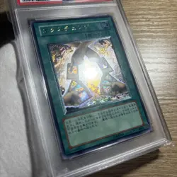 YuGiOh Exchange DL2 136 PSA10 Ultimate Rare 2002 Japan Only 102 Made - Image 3