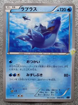 Pokemon 2015 Japanese XYF Deck - Lapras 006/016 Card - NM to Mint Condition - Image 1