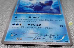 Pokemon 2015 Japanese XYF Deck - Lapras 006/016 Card - NM to Mint Condition - Image 2