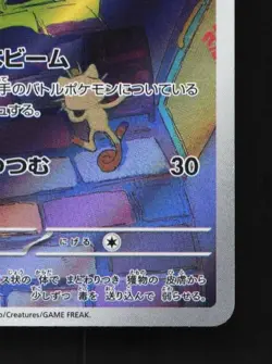 Gastly 080/071 LP Wild Force Japanese Pokemon Card TCG - Image 3