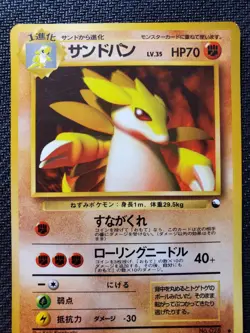 Pokemon Card - Sandslash No. 028 Vending Series 3 Glossy 1998 Japanese - Image 2