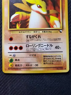 Pokemon Card - Sandslash No. 028 Vending Series 3 Glossy 1998 Japanese - Image 3