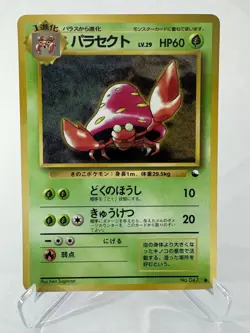 Parasect #047 Pokemon Japanese 1998 Vending Series 1 (Blue) Glossy Card - Image 1