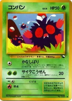 Pokemon Card Japanese Venonat No. 048 Vending Series 3 Glossy PL - Image 1