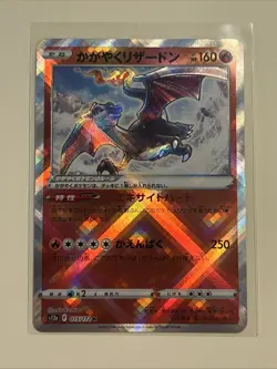 Pokemon Radiant Charizard Trading Card 015/172 K S12a VSTAR Universe Japanese - Image 1