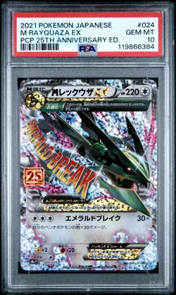 2021 POKEMON JPN PROMO CARD PACK 25TH ANV ED #024 M RAYQUAZA EX PSA 10 - Image 1