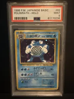 PSA 9 Poliwrath Base Set Japanese Pokemon Card 1996 - Image 1