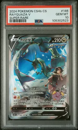 PSA 10 Rayquaza V 146/132 CS4bC SR Alternate Art Simplified Chinese Pokemon Card - Image 3