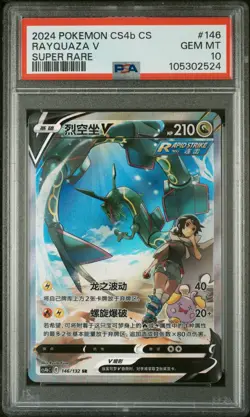 PSA 10 Rayquaza V 146/132 CS4bC SR Alternate Art Simplified Chinese Pokemon Card - Image 5