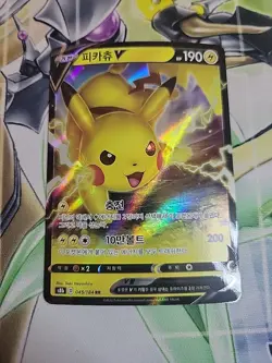Pokemon Card TCG Korean S8b VMAX Climax Pikachu V 045/184 NM - Image 1