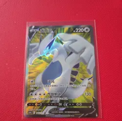 Pokemon TCG S-Chinese Lugia V CS6aC 145/131 SR Holo Card NM Sword&Shield - Image 1