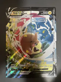 Pokemon Card Morpeko V-union Vmax Climax s8b 056/184 - 059/184 Japanese N/M - Image 1