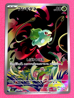 Pokemon Card Bulbasaur AR 064/063 Mega Brave Japanese NM - Image 1
