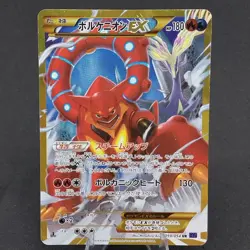 Pokemon 2016 Japanese XY11 1st Ed Volcanion EX 059/054 UR Full Art Card (C-Rank) - Image 2