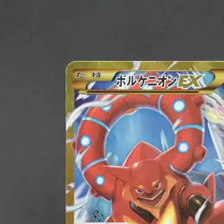 Pokemon 2016 Japanese XY11 1st Ed Volcanion EX 059/054 UR Full Art Card (C-Rank) - Image 3