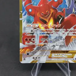 Pokemon 2016 Japanese XY11 1st Ed Volcanion EX 059/054 UR Full Art Card (C-Rank) - Image 5