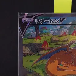 Pokemon Card TCG s12a Japanese Charizard 211/172 SAR - Image 2