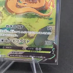 Pokemon Card TCG s12a Japanese Charizard 211/172 SAR - Image 5