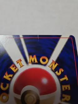 POTION ENERGY - Japanese Team Rocket Set - Common - Pokemon Card - Image 3