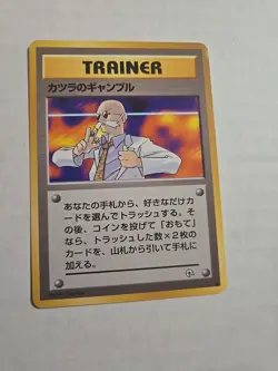 Blaine's Gamble Trainer Common Japanese Gym Challenge Pokemon Card 🔥 - Image 1