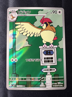 Pidgeotto AR 119/108 Japanese Pokemon TCG Ruler of the Black Flame NM sv3 - Image 1