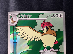 Pidgeotto AR 119/108 Japanese Pokemon TCG Ruler of the Black Flame NM sv3 - Image 2