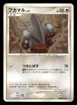 2007 Heavy Played Pokemon Gible DPBP#502 Secret of the Lakes DP2 Japanese - Image 1