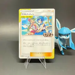 MALLOW & LANA 256/S-P SWORD AND SHIELD PROMOS JAPANESE POKEMON TCG - Image 1